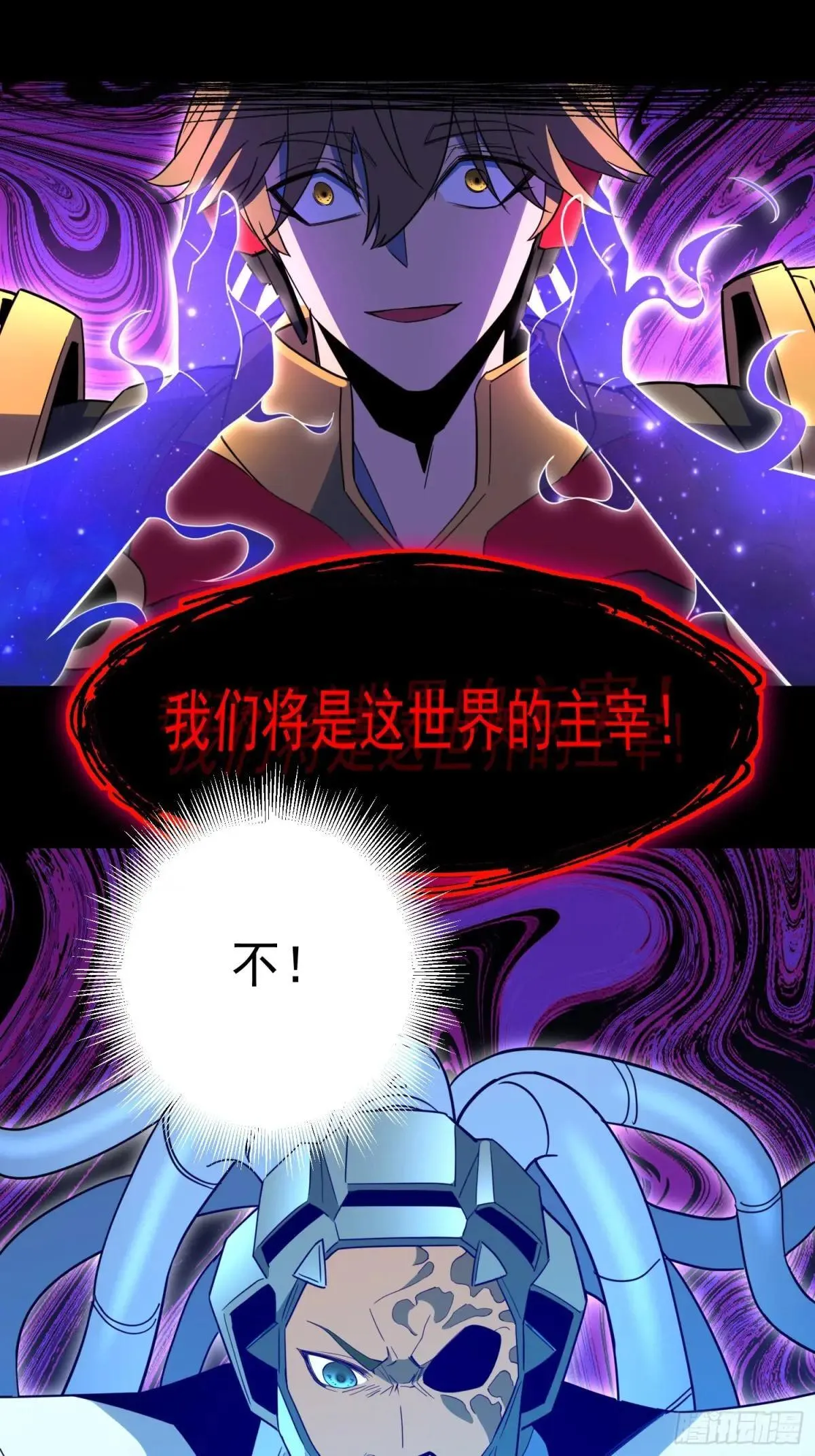 第235话 深渊魔眼的记忆8