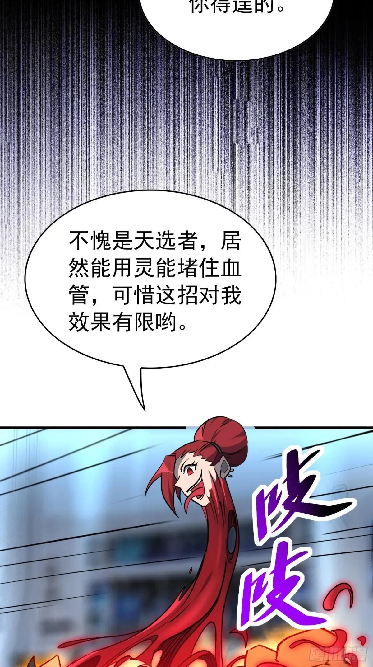 第287话 绝地反杀！25