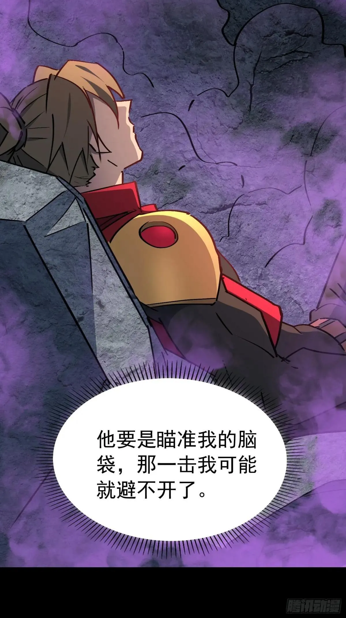 第263话 坠入下水道13