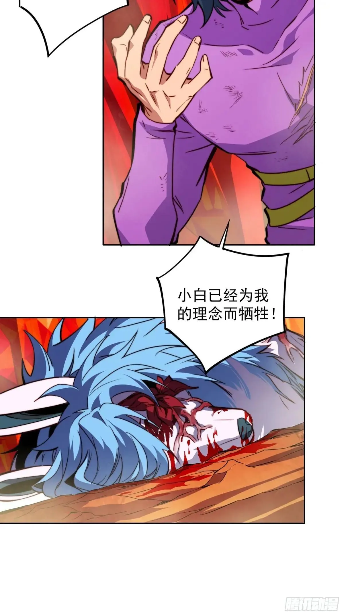第187话 林川陨落4