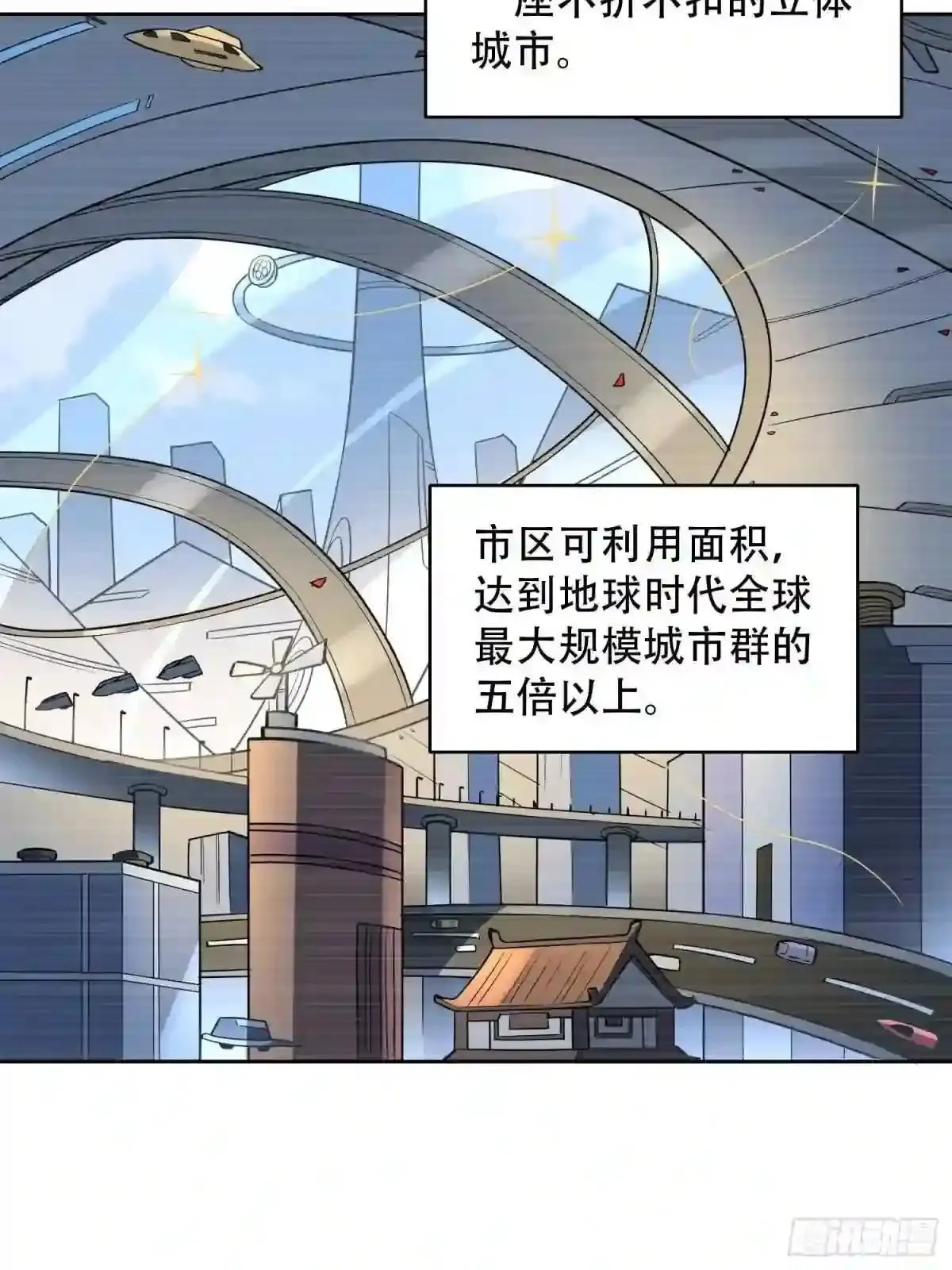 第51话 地球文明的远征军28