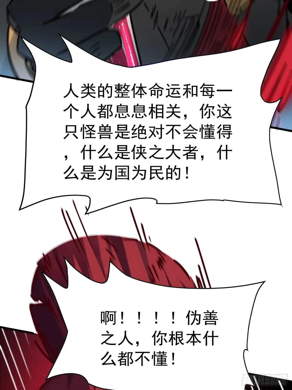 第287话 绝地反杀！47
