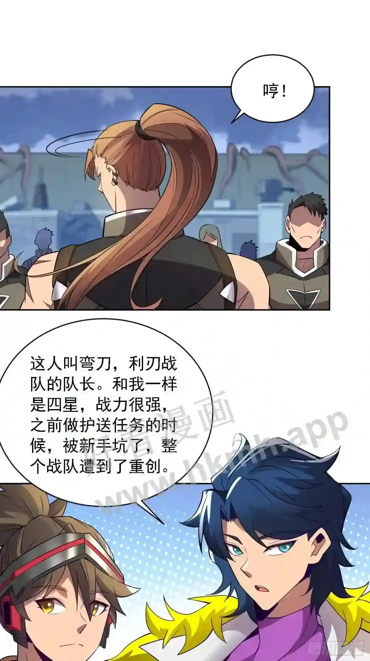 第151话 你会后悔的35