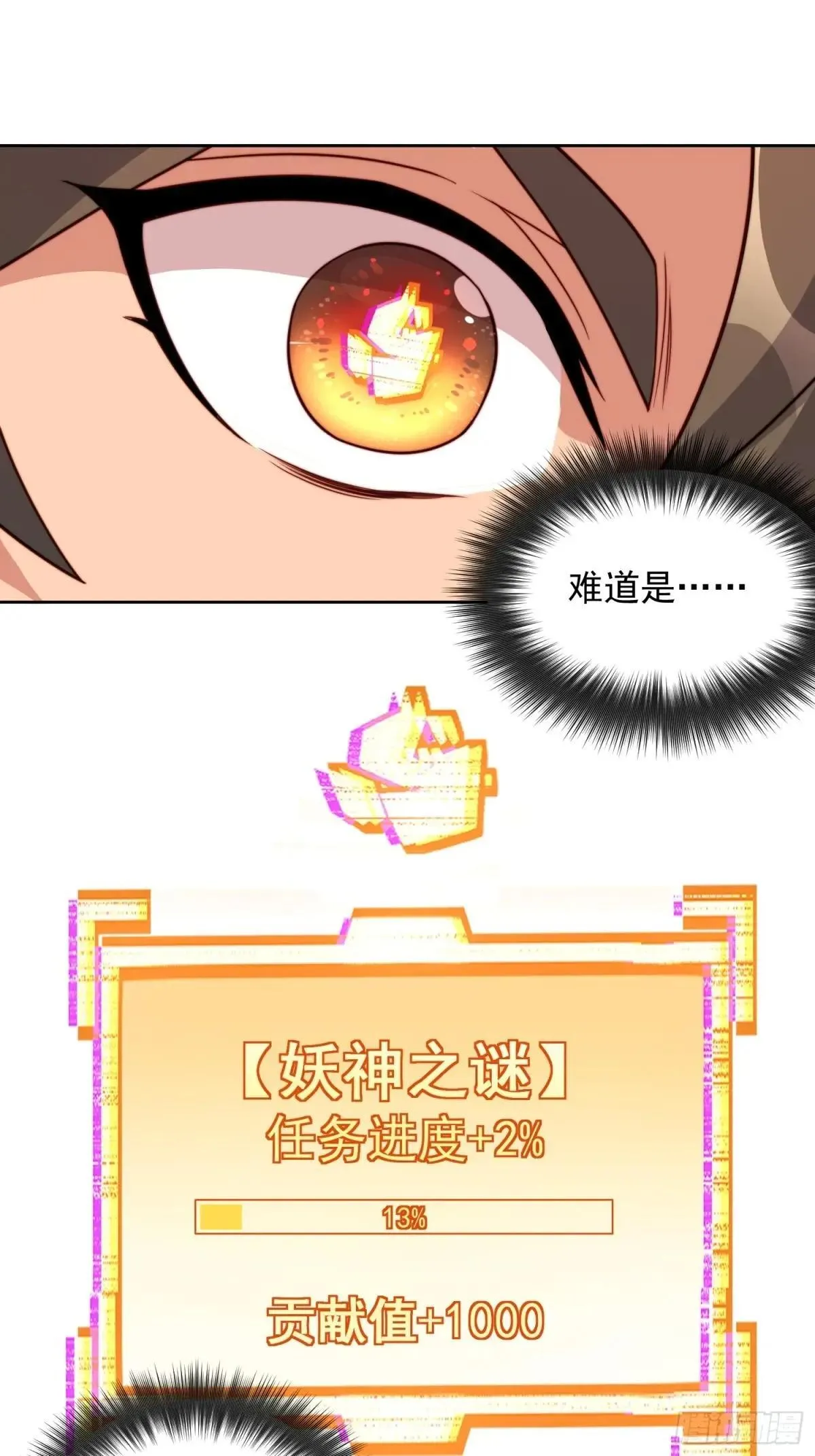 第208话 高野学长26