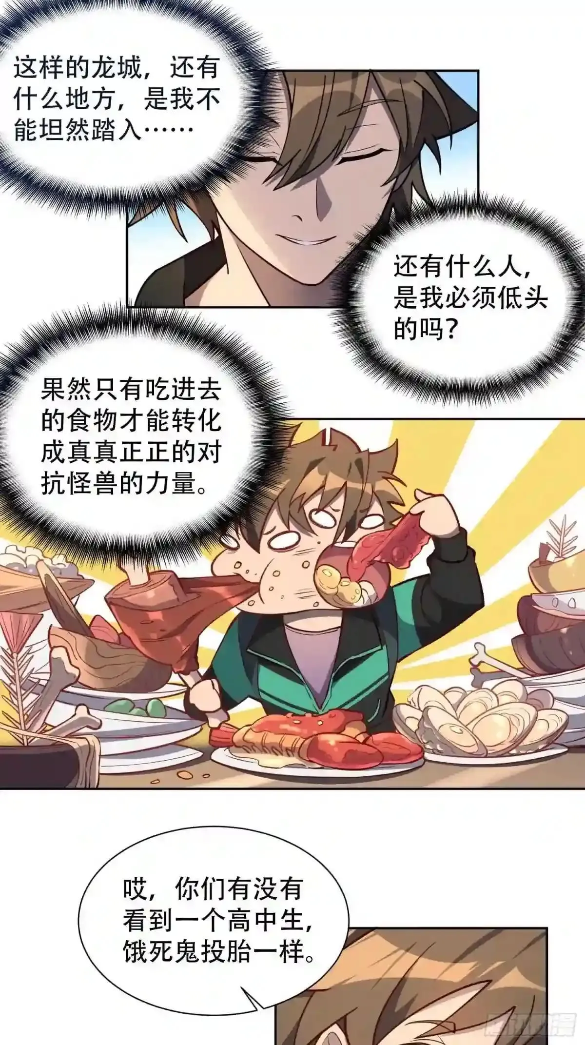 第30话 你这是在装逼吗?8