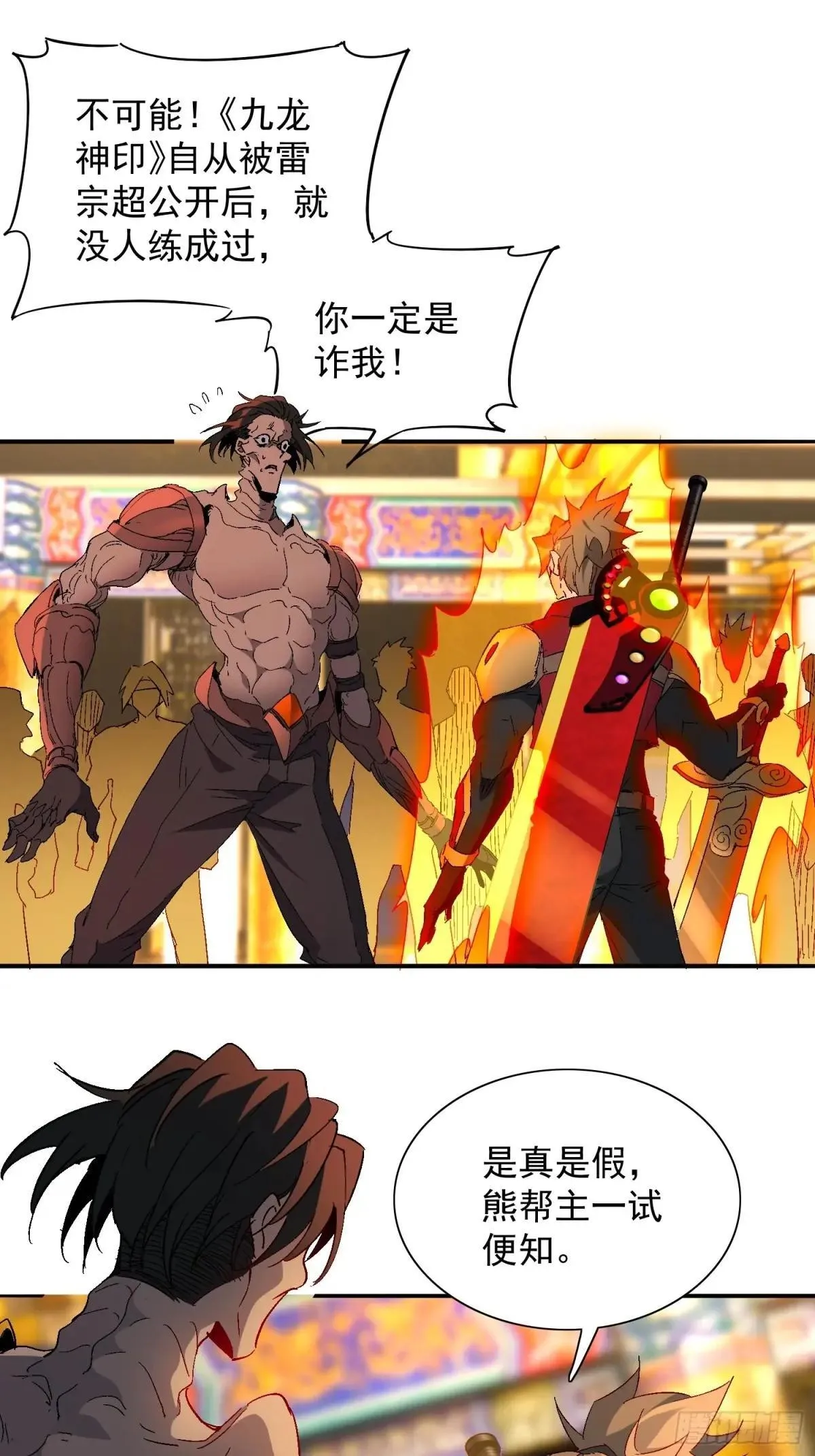 第290话 “残剑”叶晓月20