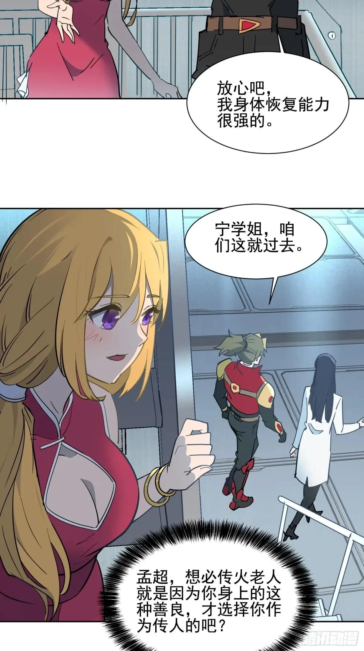 第297话 竞标成功9
