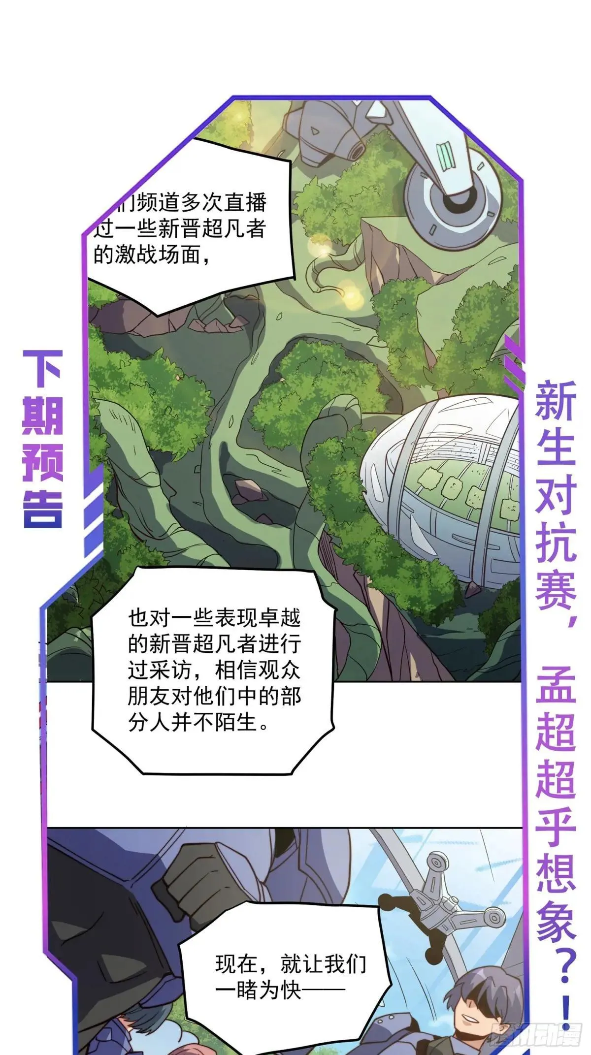 第190话 “主脑”38