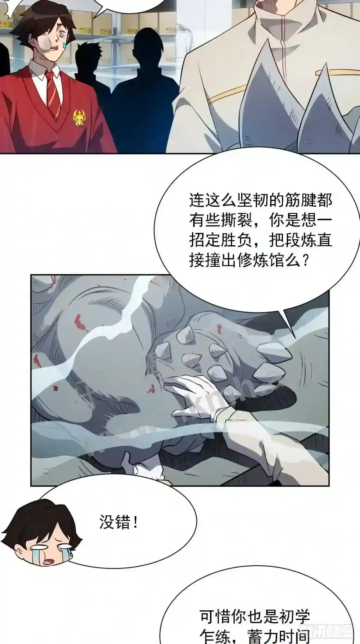 第105话 孟师兄给你指点了!9