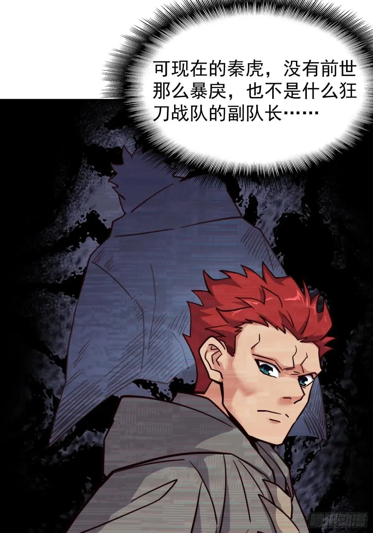 第177话 吕丝雅的底牌2