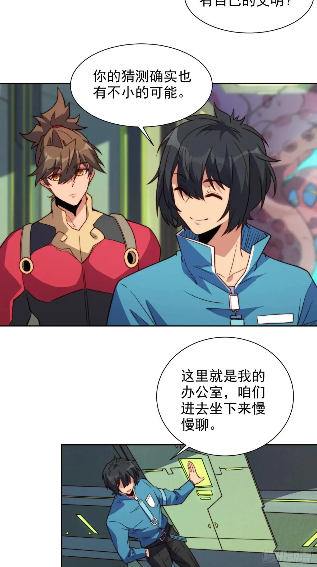第211话 叶晓星29