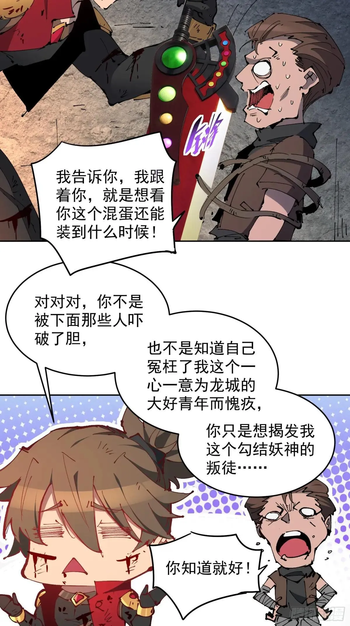 第278话 螳螂捕蝉22