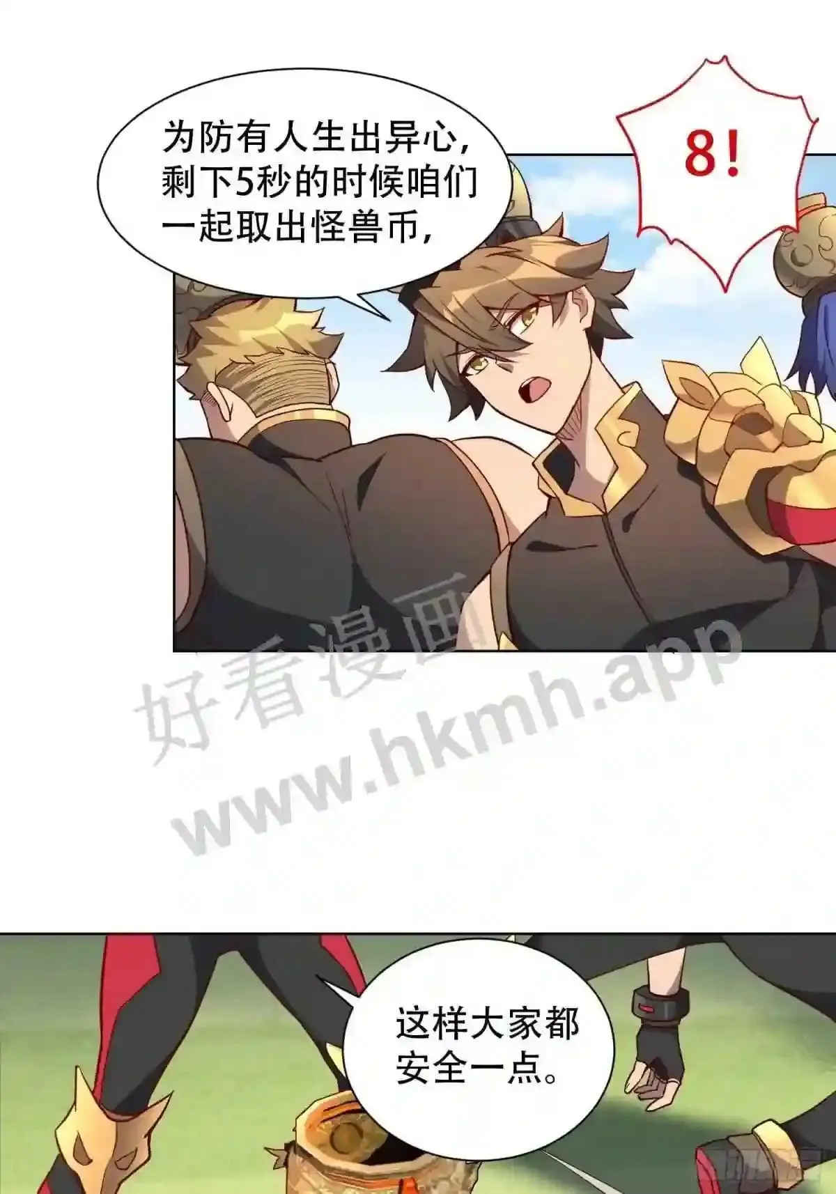 第96话 孟超,你卑鄙?!16