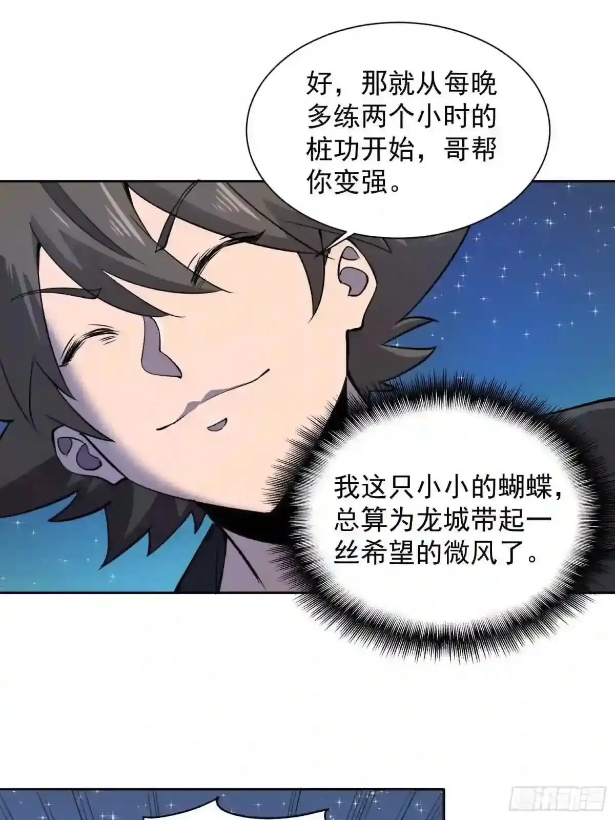 第66话 向英雄致敬36