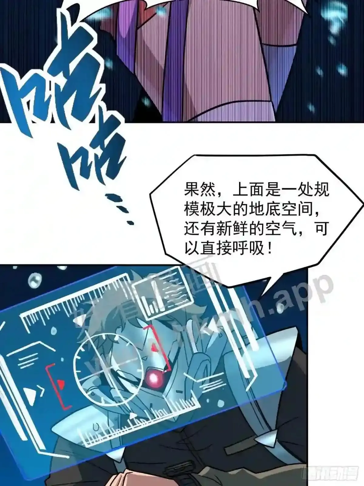 第154话 湖底惊变!13