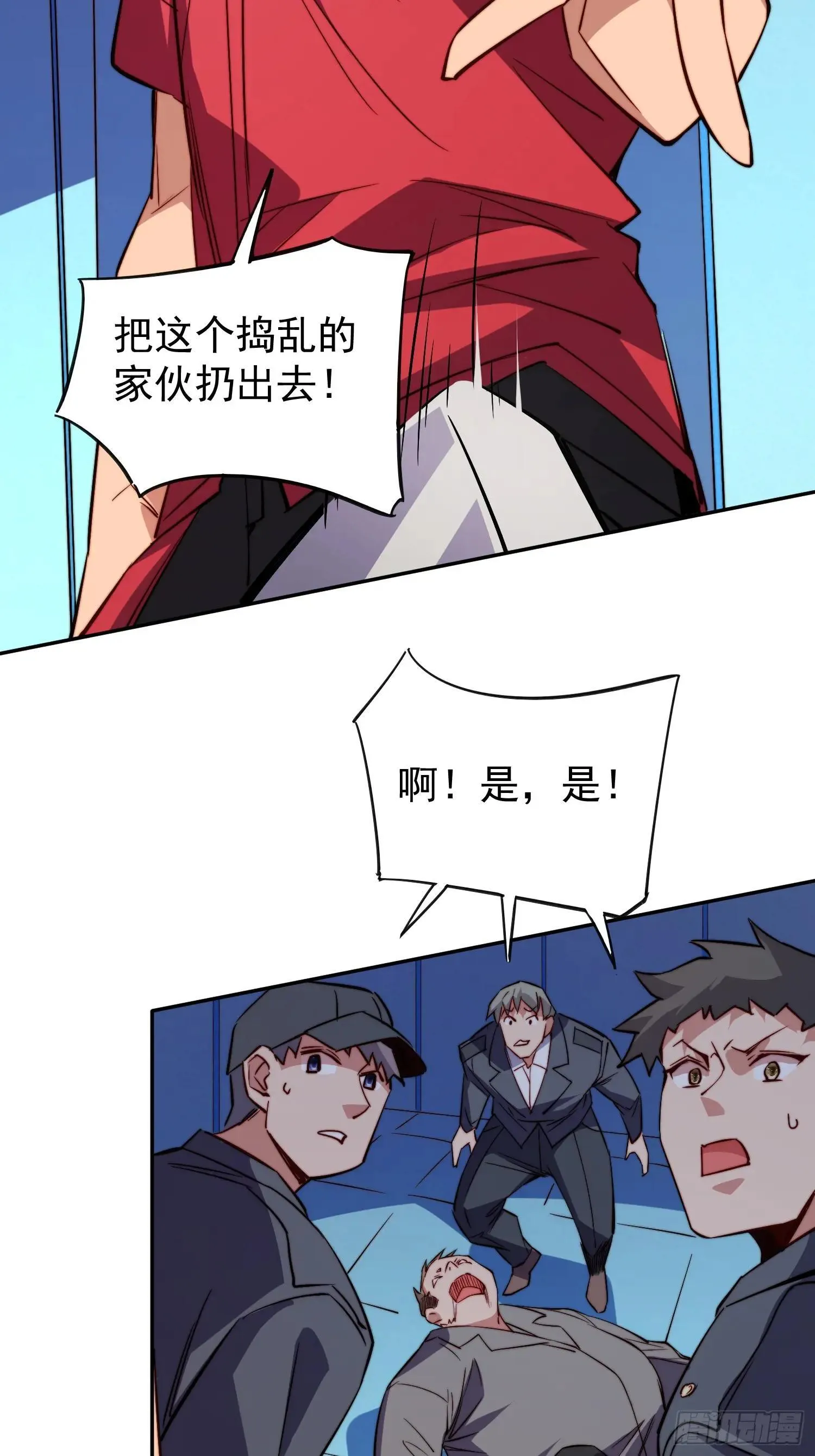 第213话 傍大腿37