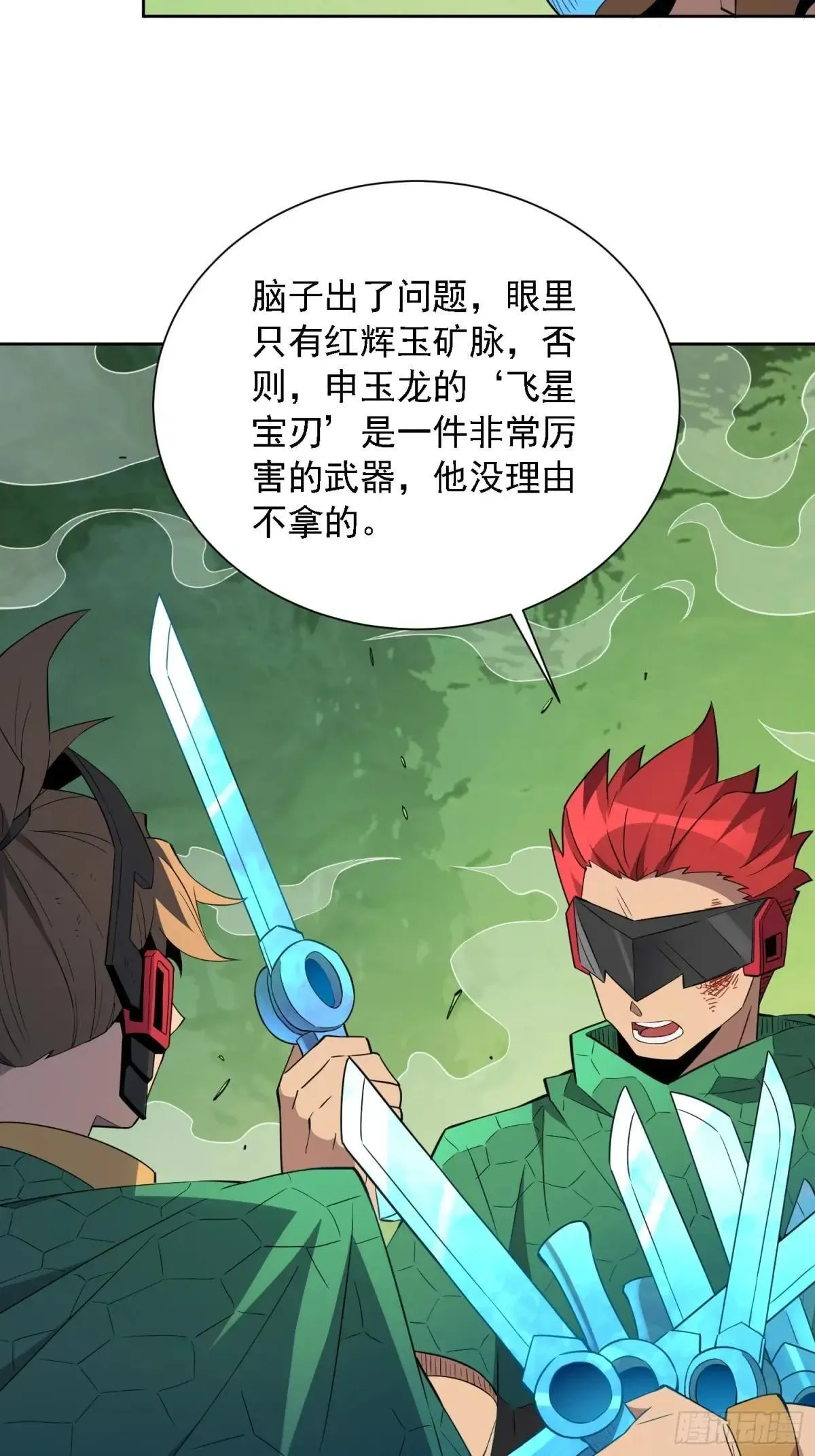 第183话 炸毁矿脉？6