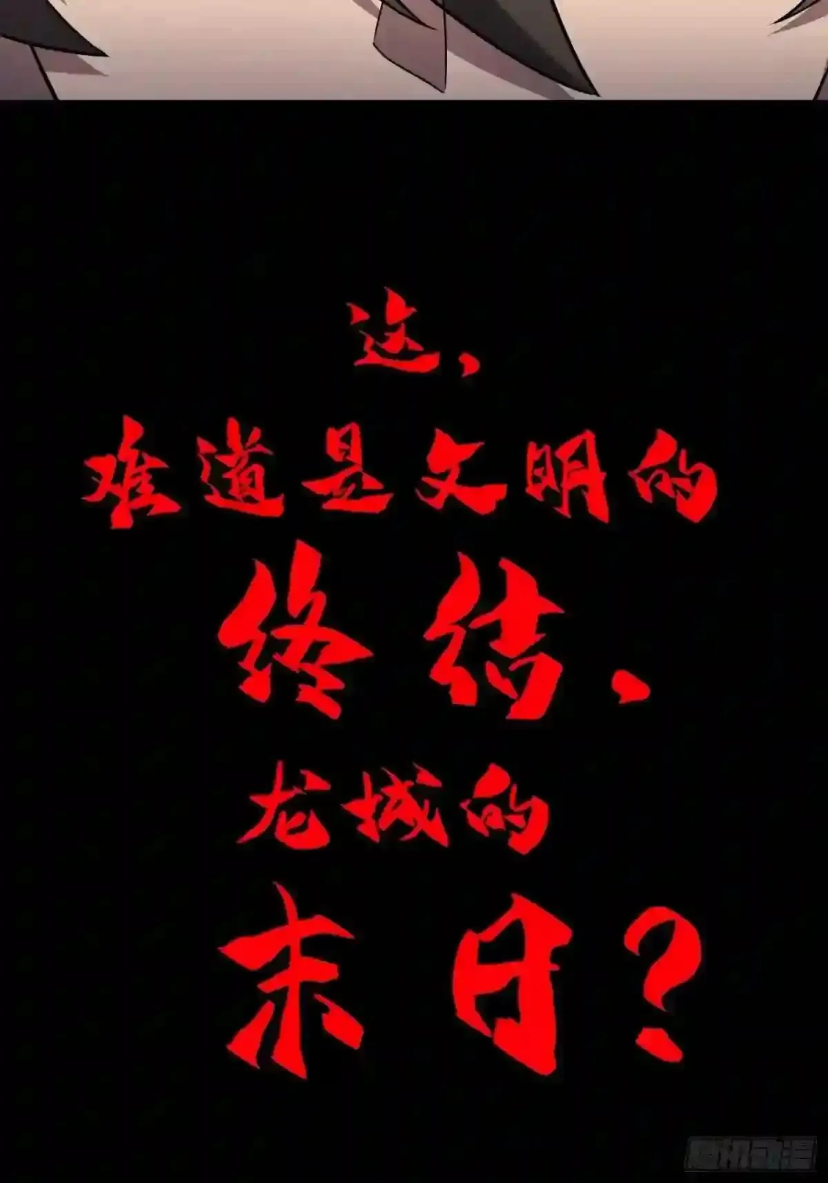 第50话 血色十年34