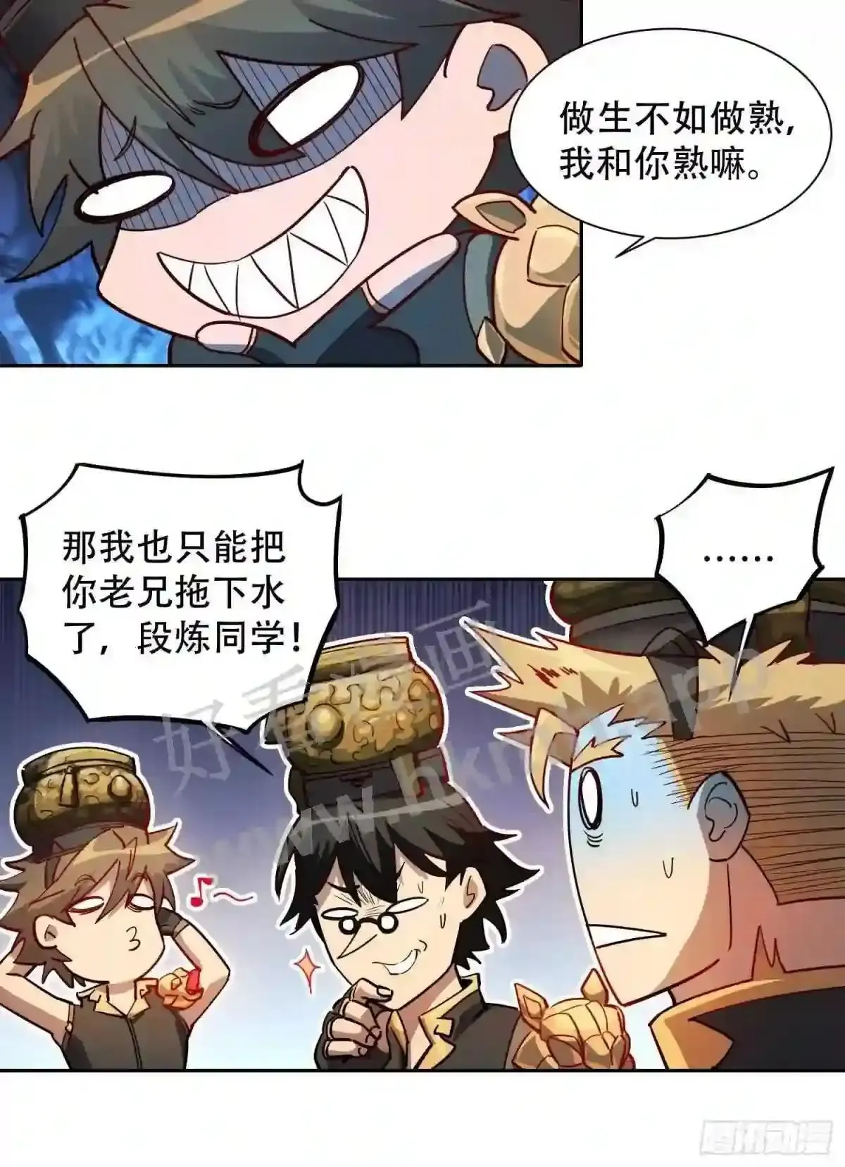 第95话 同流合污26