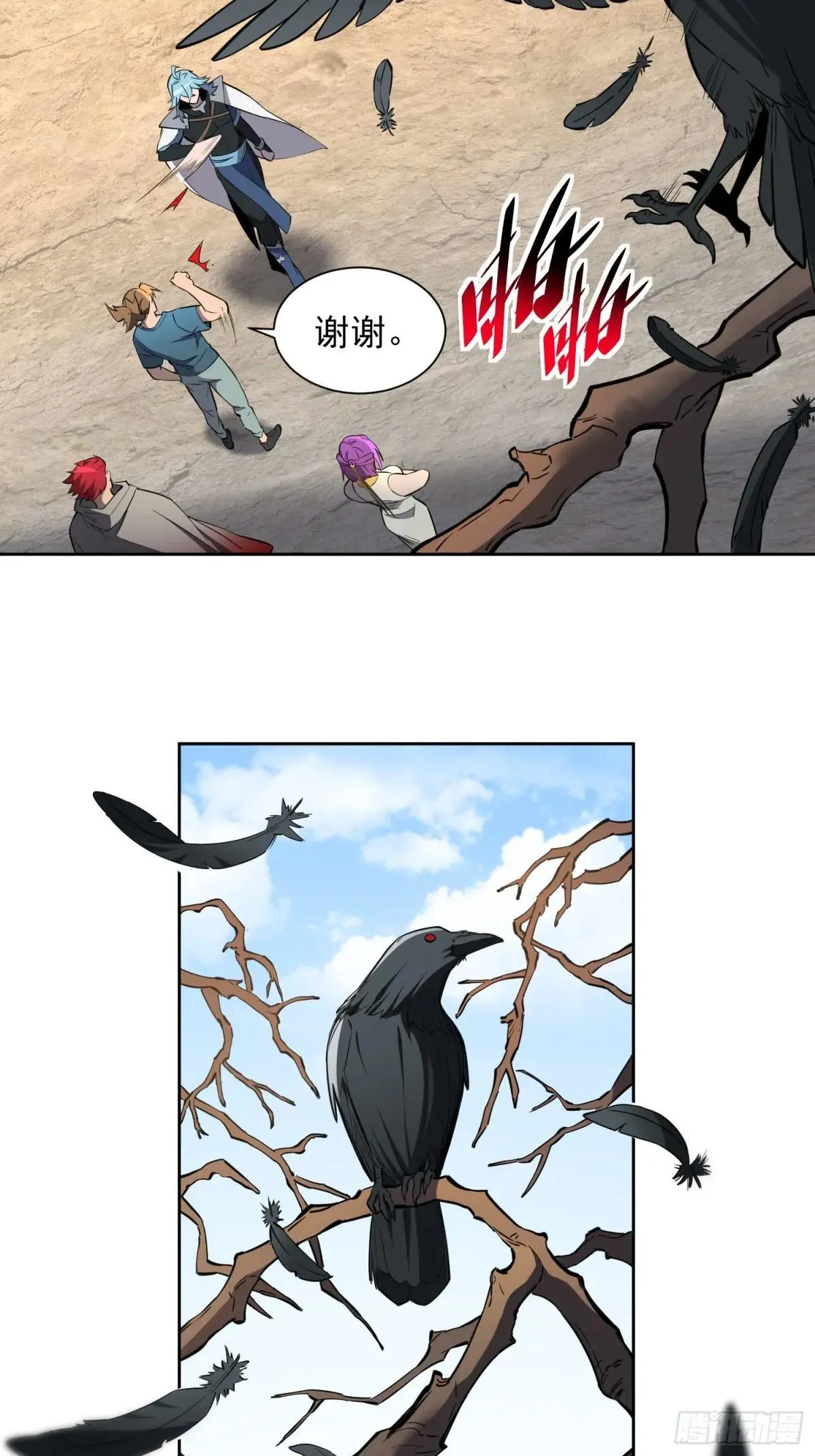 第207话 残星会31