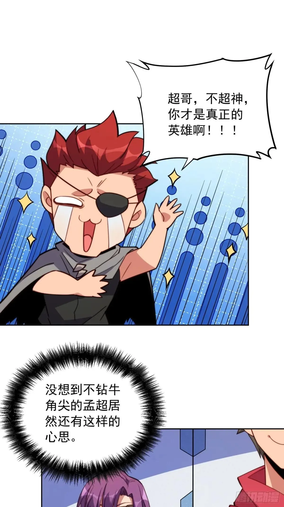 第216话 赵飞弦？！18