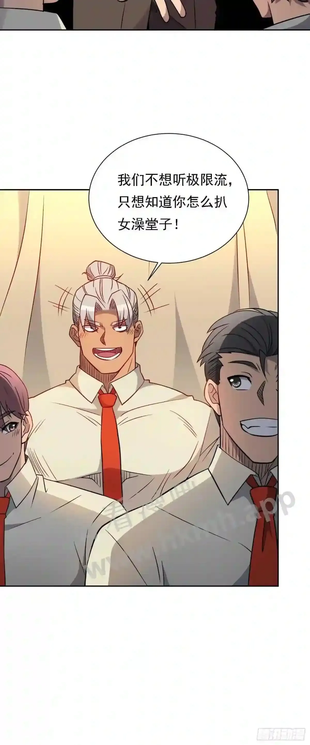 第131话 巫舞也要学极限流?27