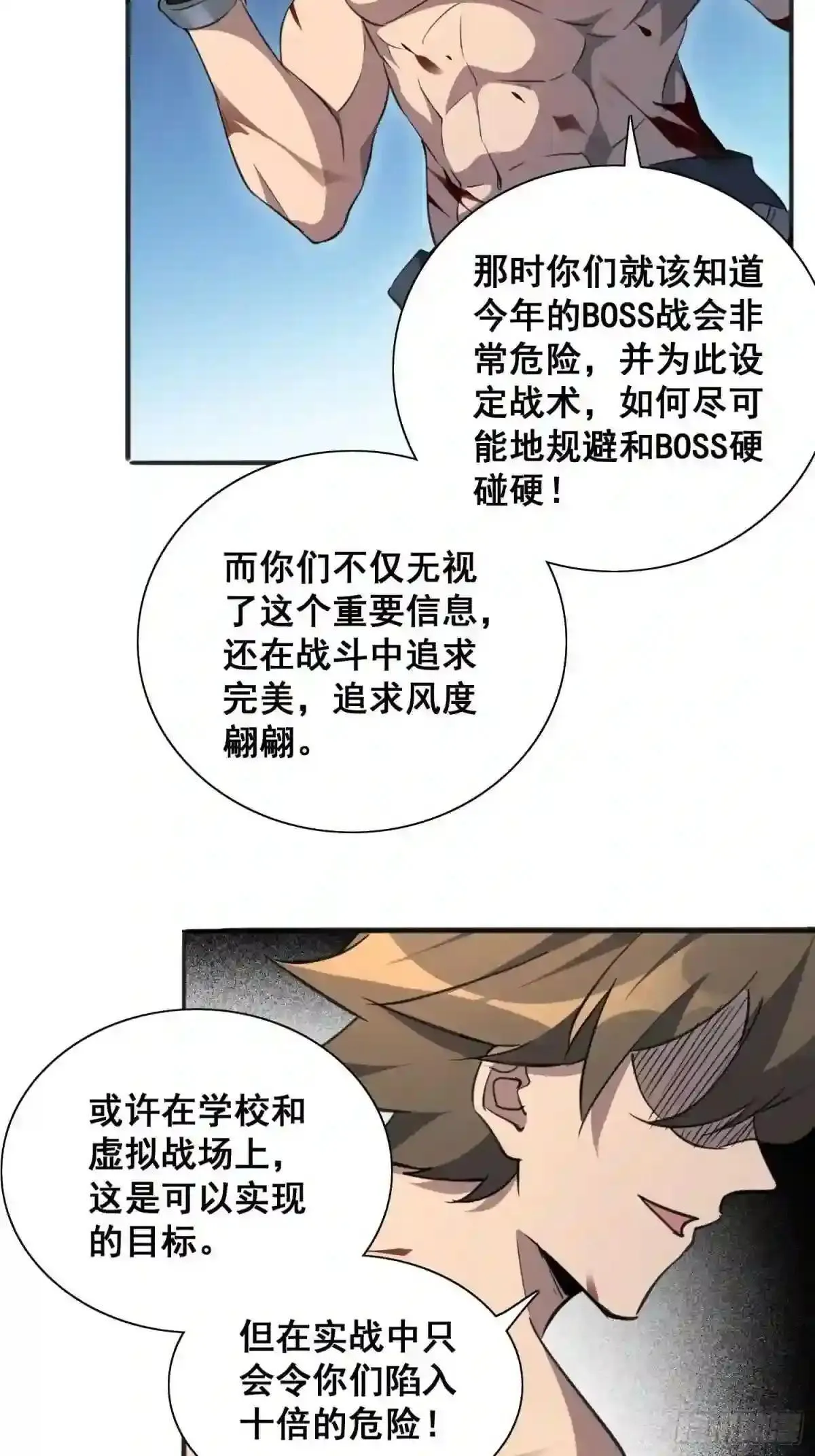 第75话 众监考官哄抢孟超22