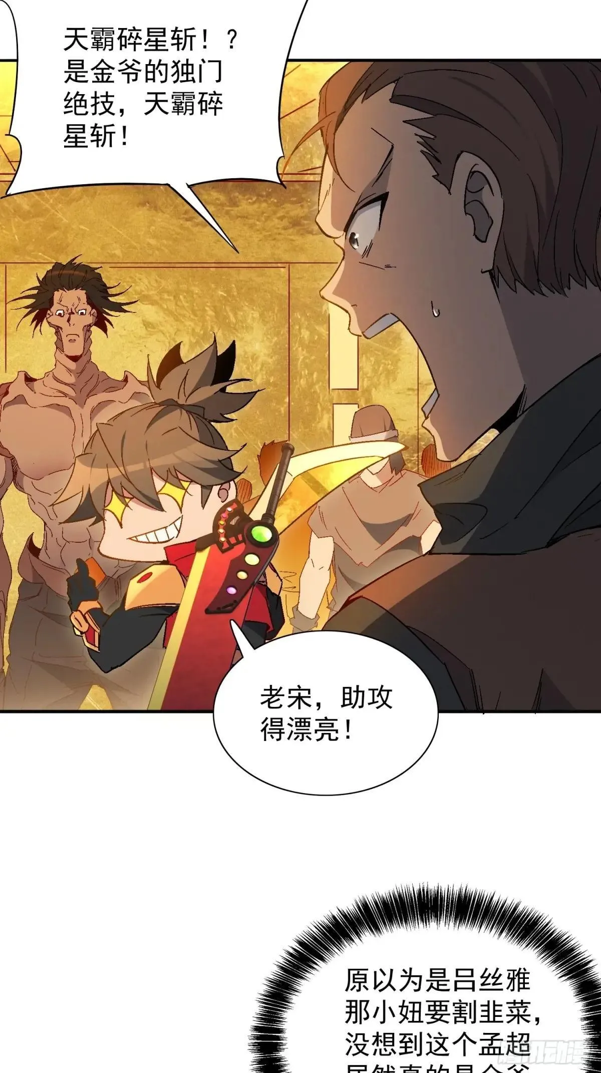 第290话 “残剑”叶晓月15