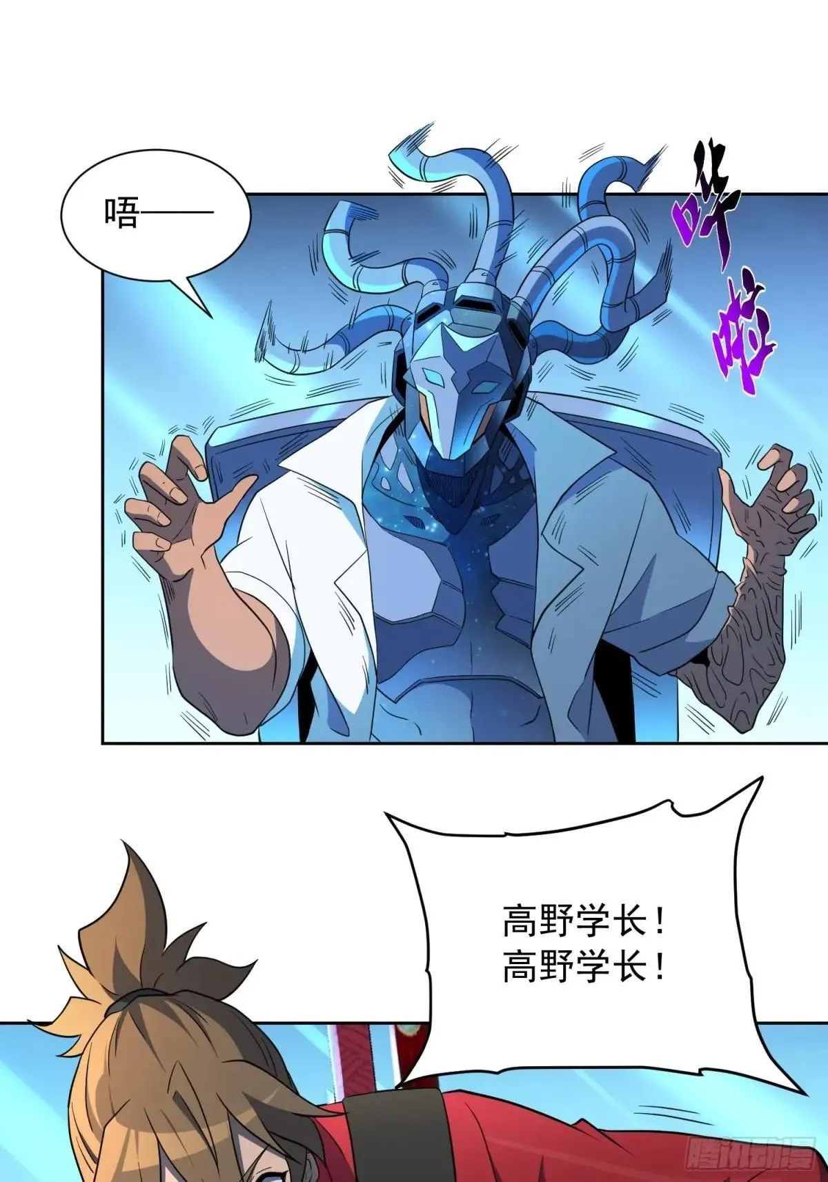 第208话 高野学长44