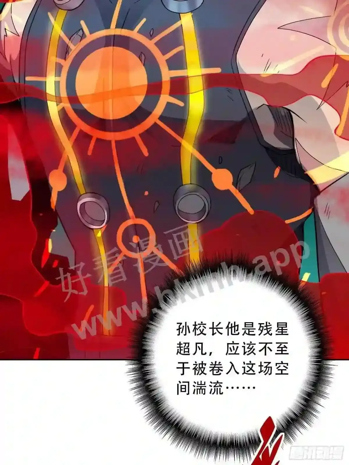 第81话 孙校长酣战狼王16