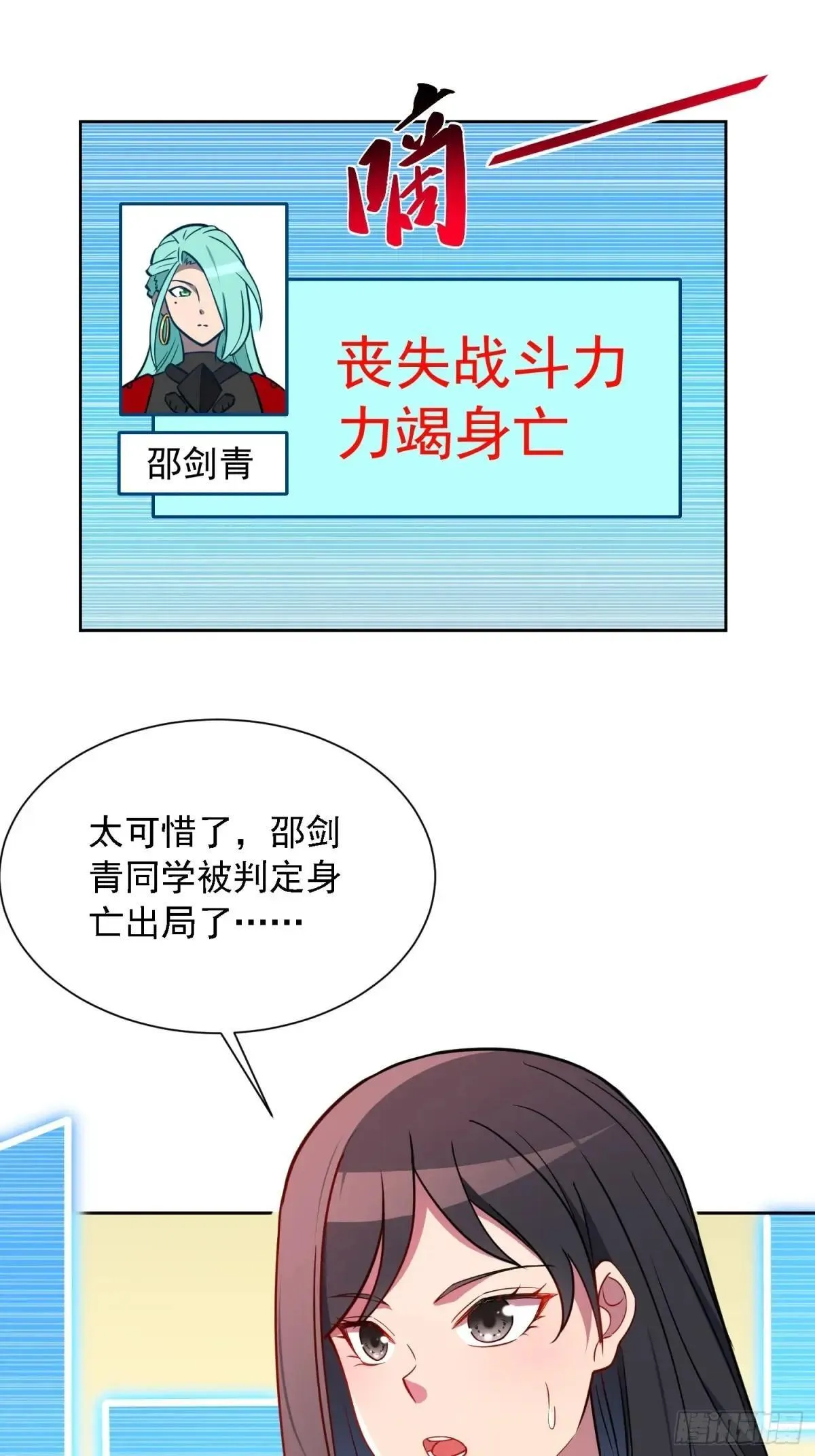 第192话 看我表演啦！14