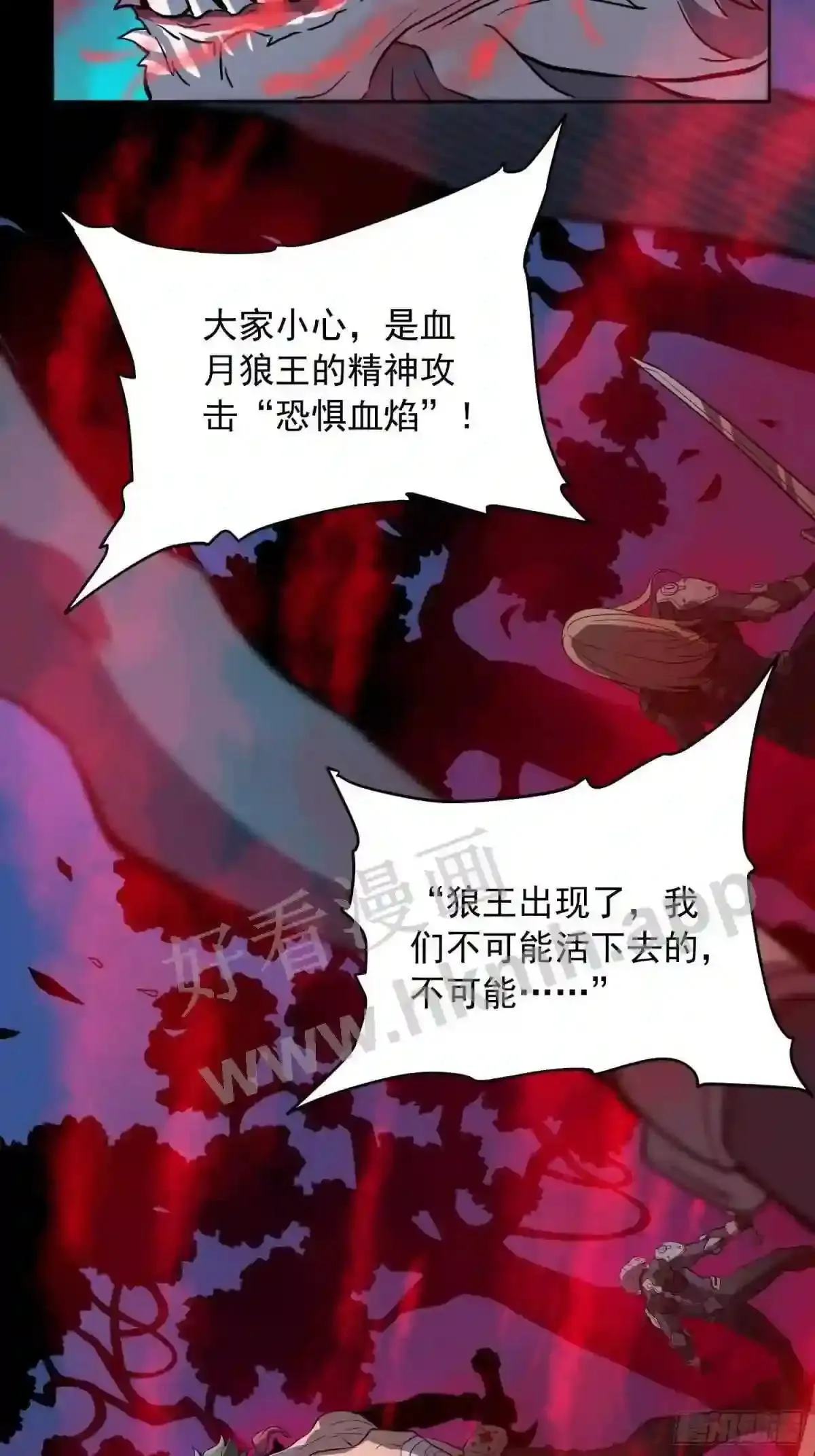 第80话 梦魇级凶兽17
