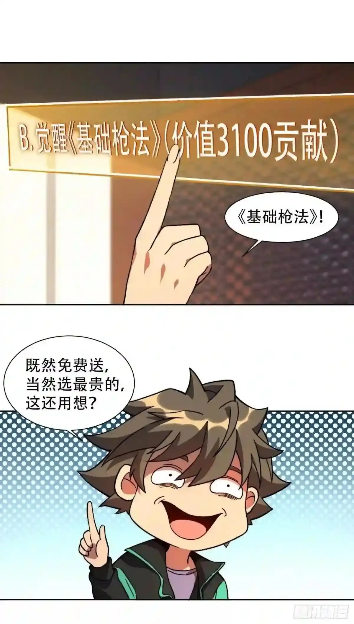 第5话 一拳惊人楚飞熊16