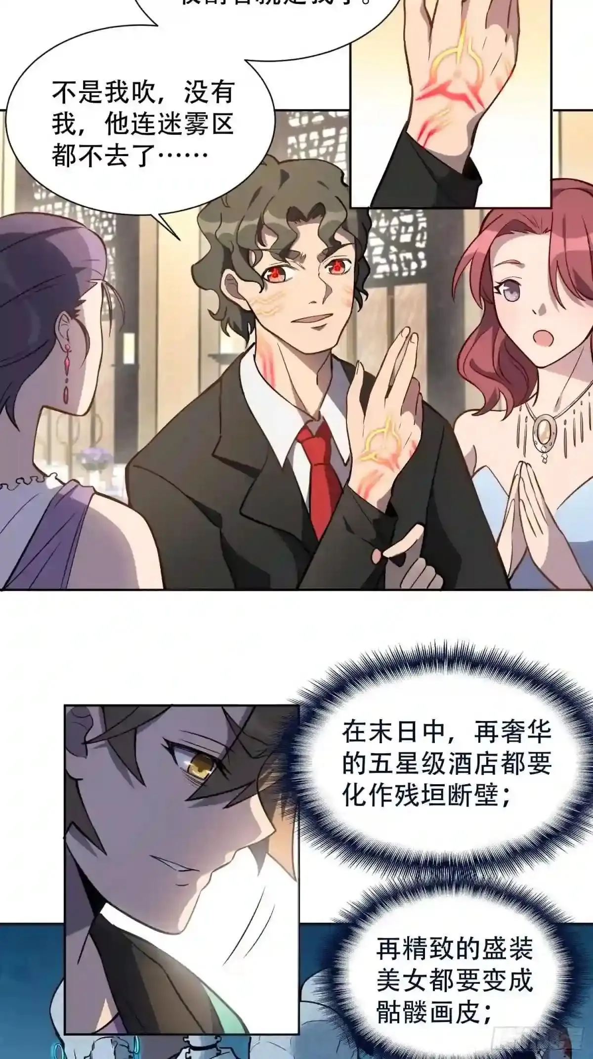 第30话 你这是在装逼吗?6