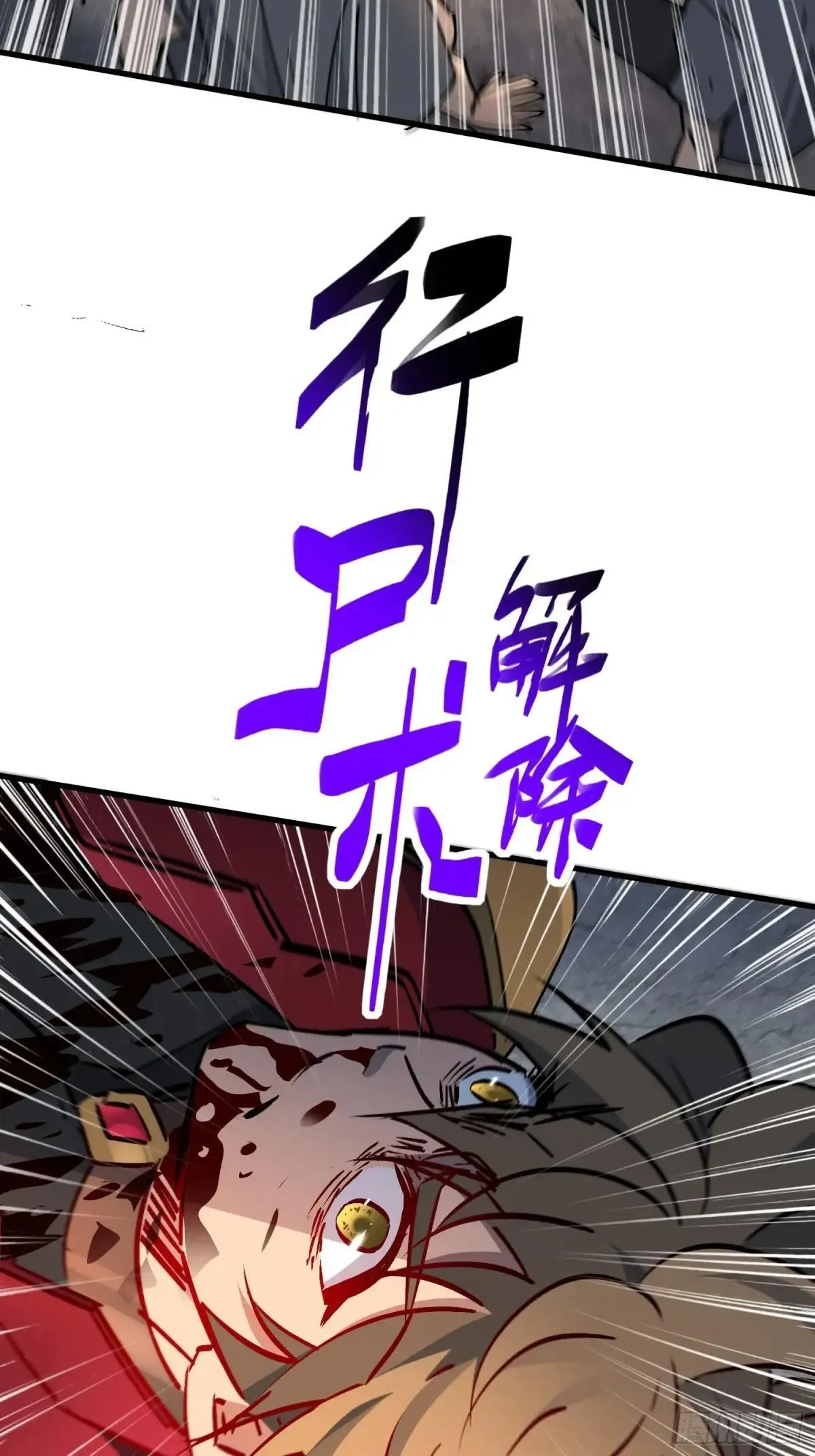 第270话 孟超濒危？43