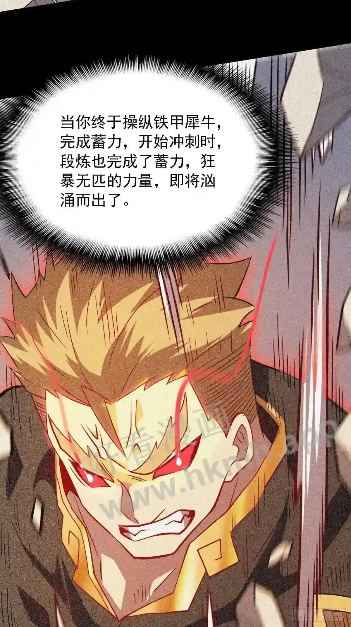 第105话 孟师兄给你指点了!11