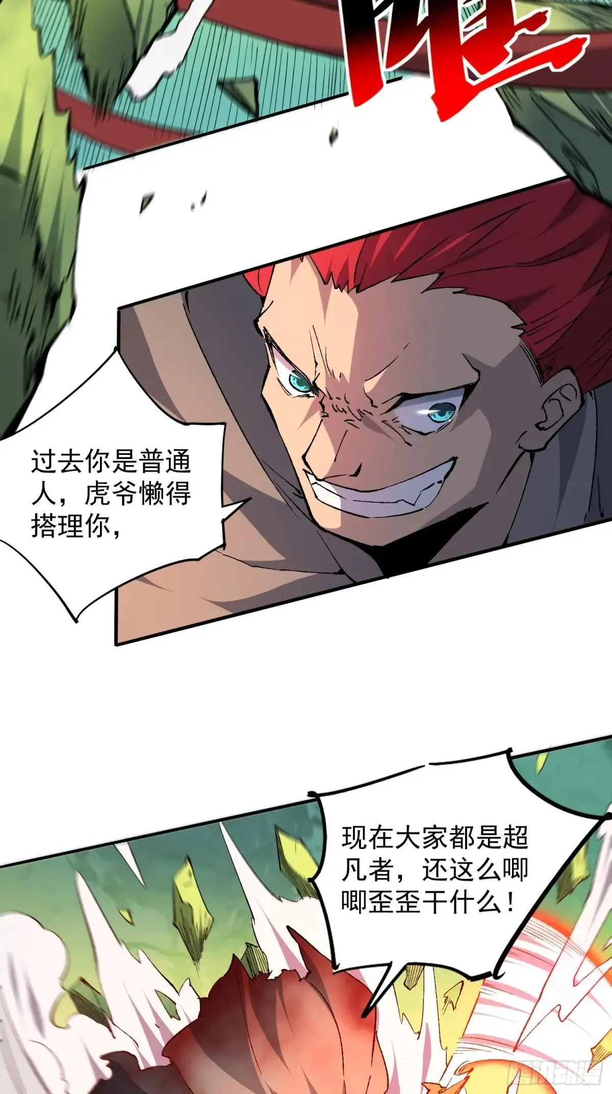 第173话 与虎谋皮30
