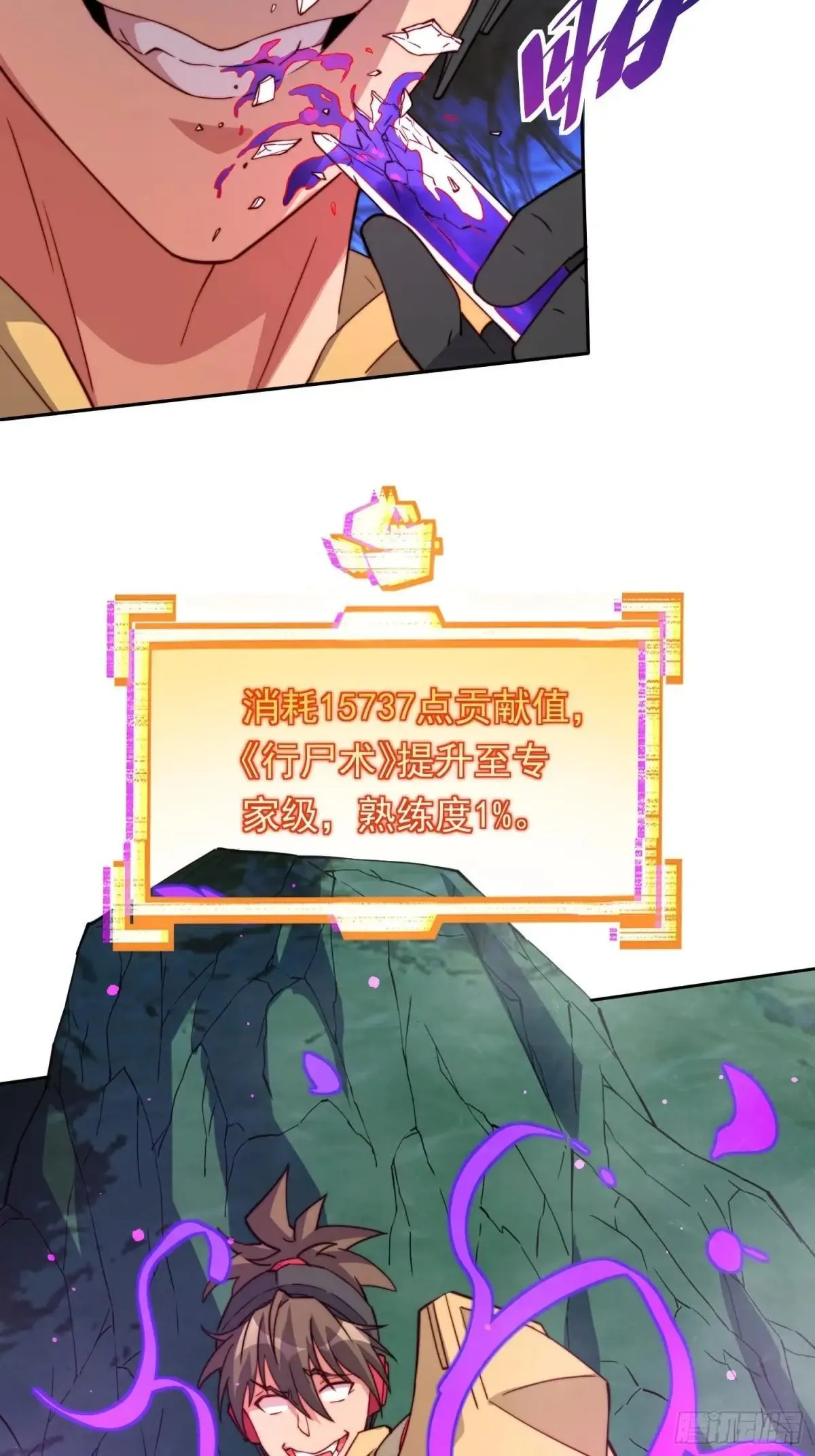 第174话 裂口森蚺37