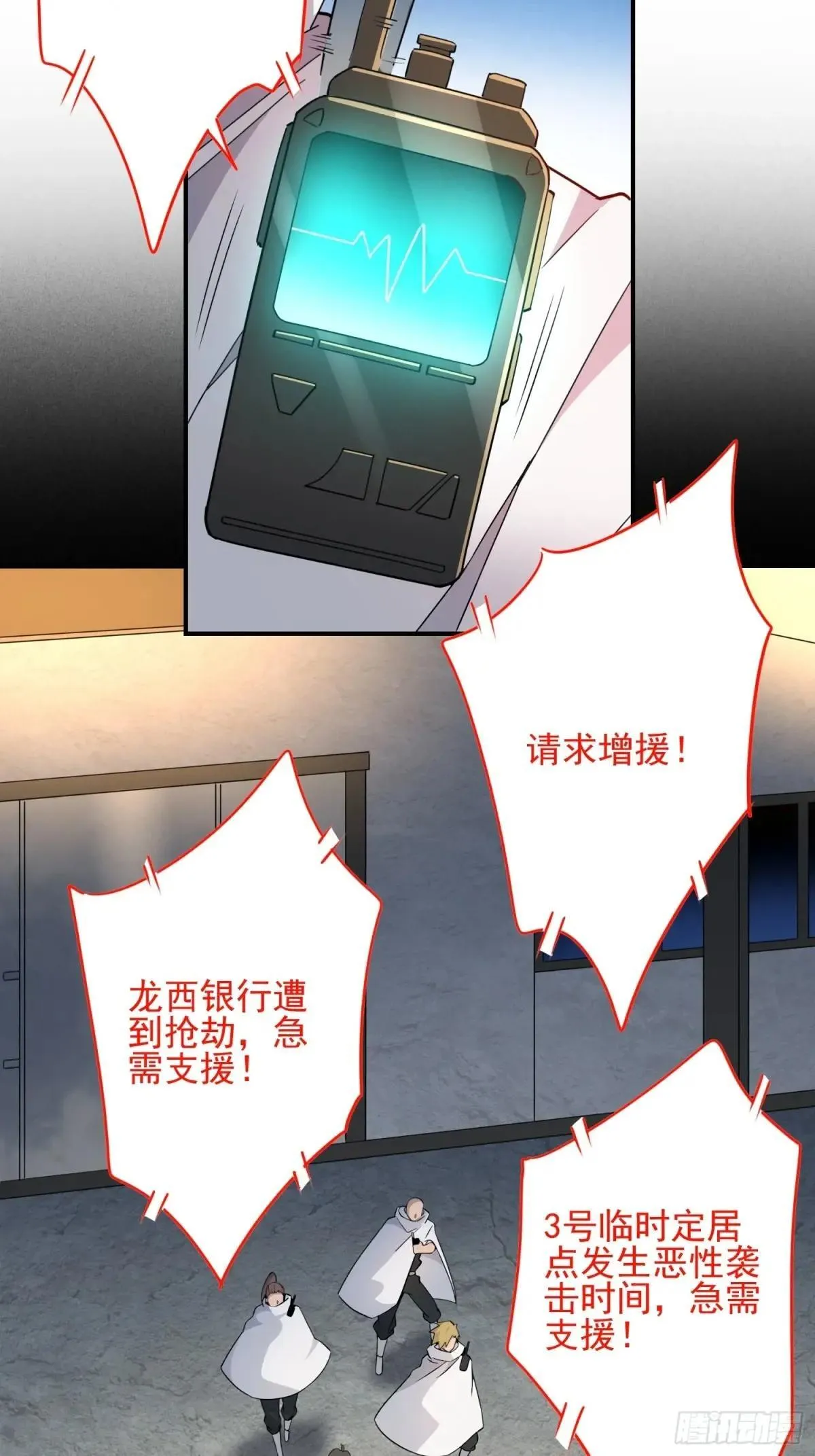 第247话 秩序崩坏15
