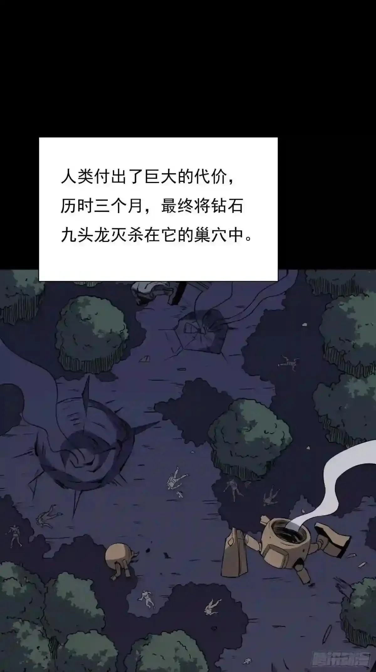 第67话 又被他装到了!30