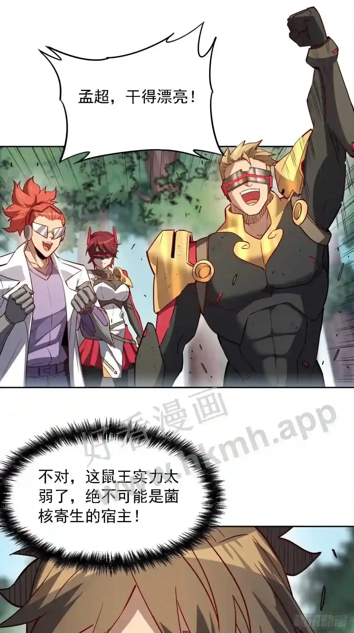 第148话 金线蛇20