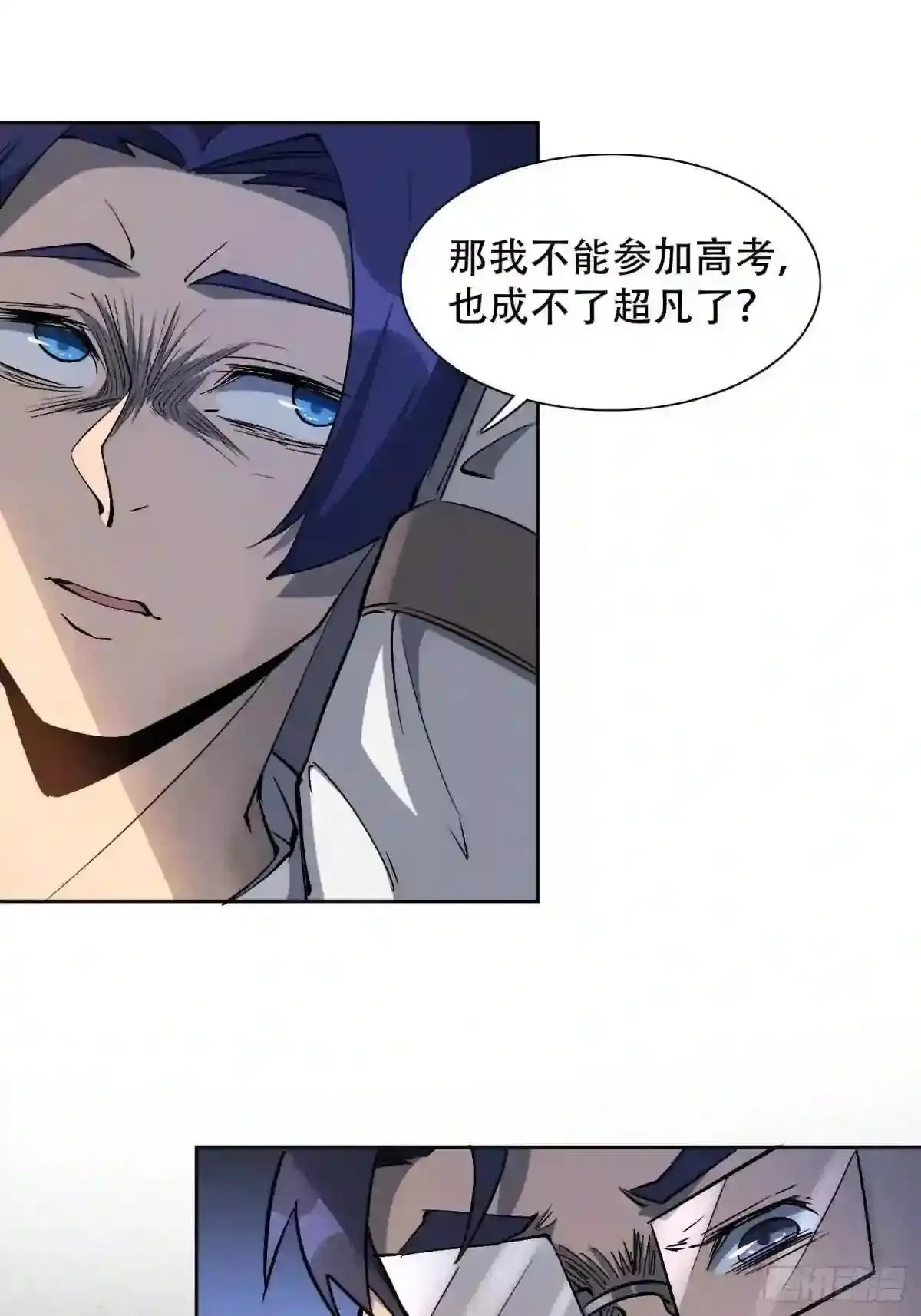 第43话 左氏集团垮台!5