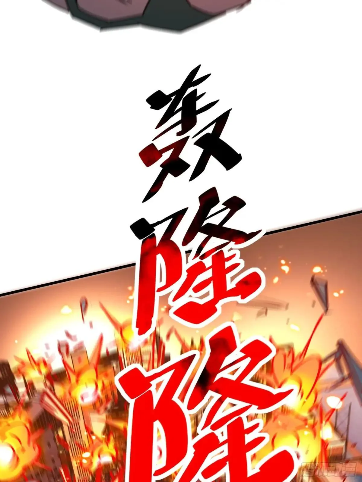 259话 爆炸40