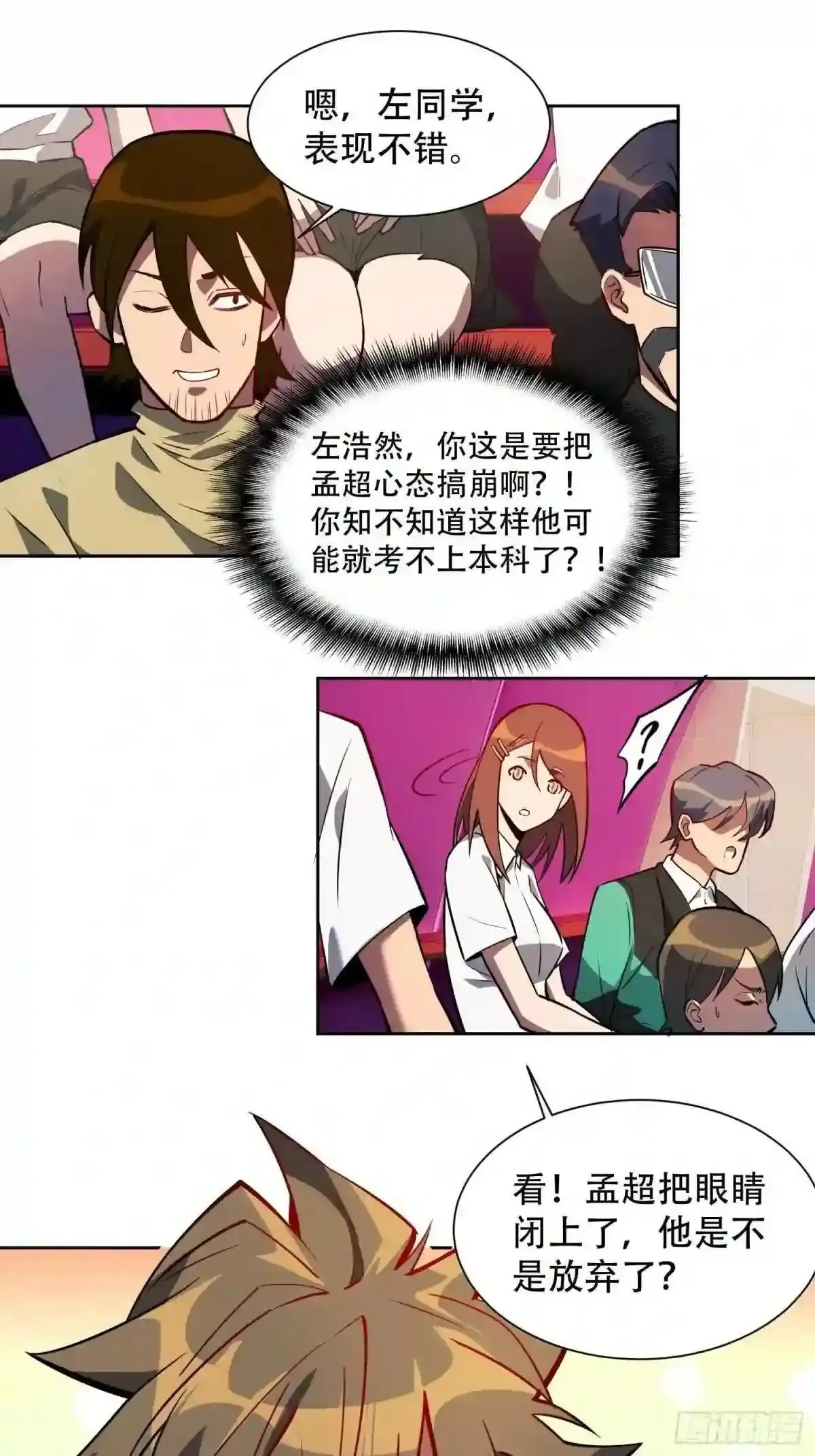 第38话 黄金靶!出击!12