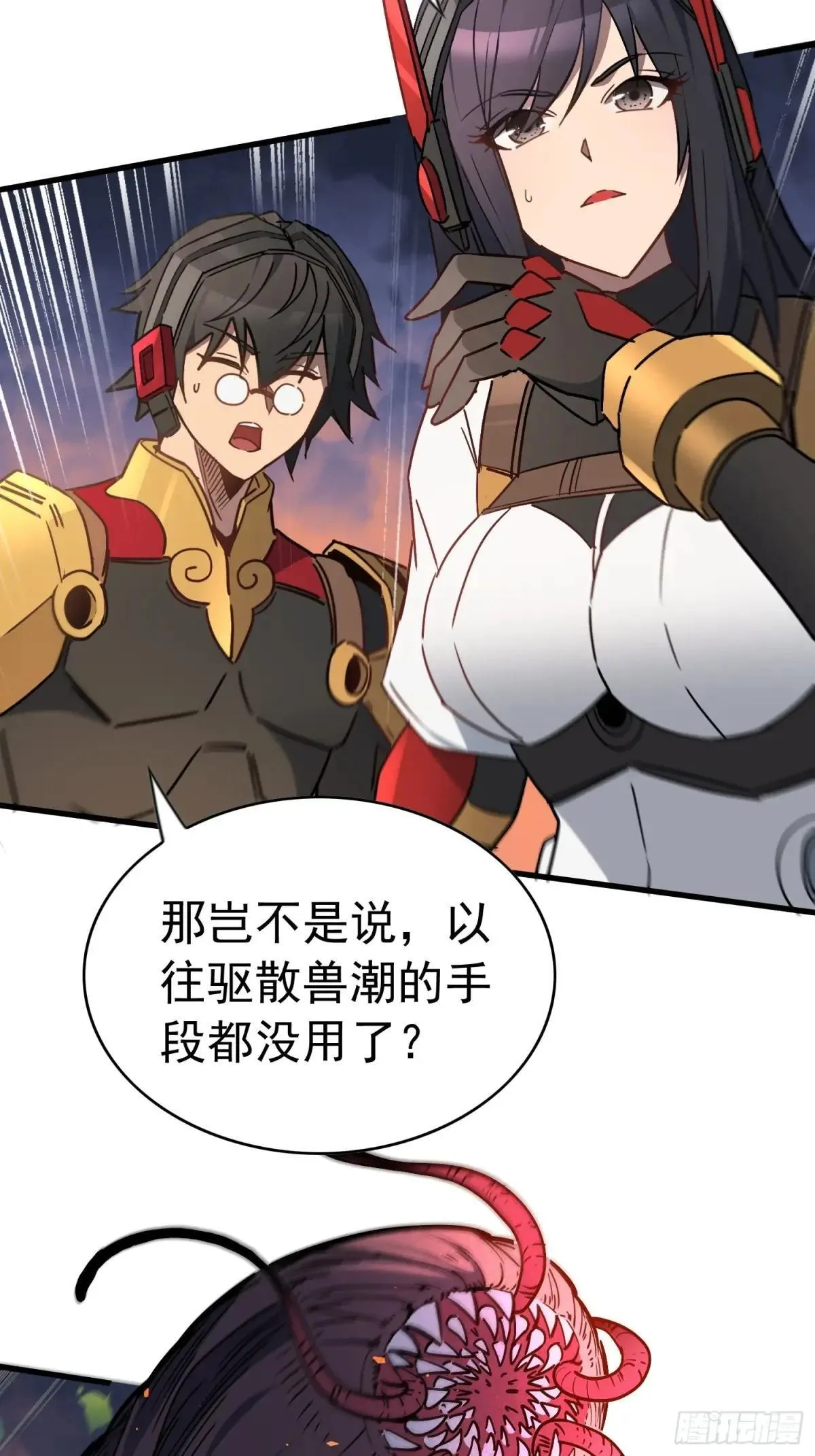 第305话 不一样的兽潮12