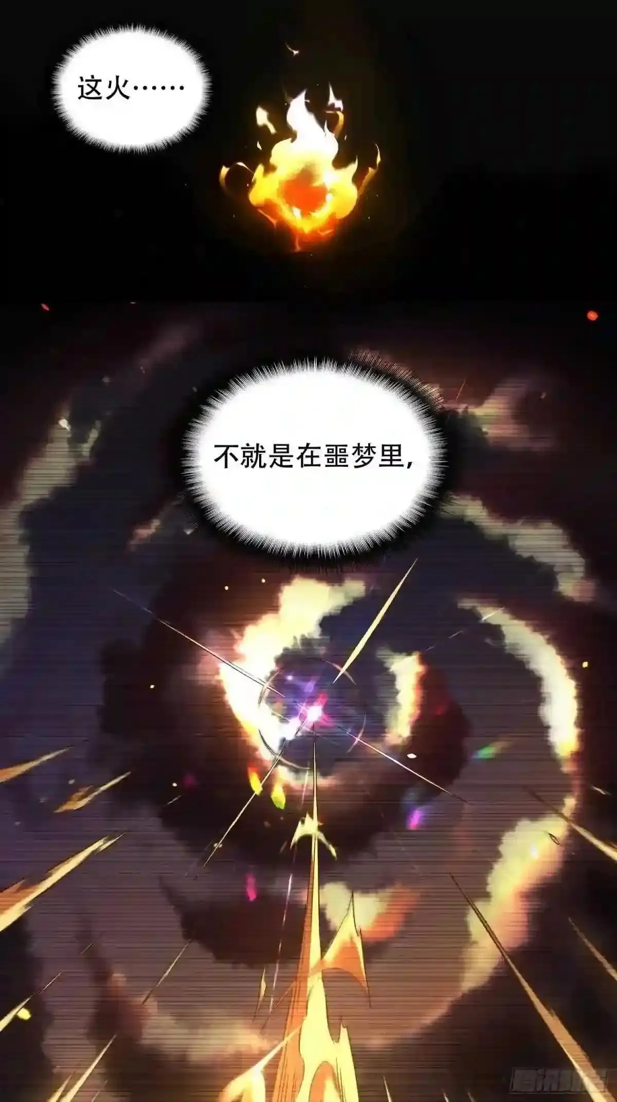 第3话 贡献值的正确用法2