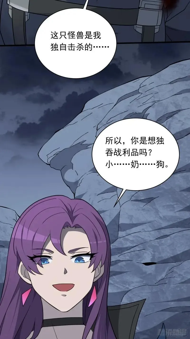 第180话 吕丝莲34