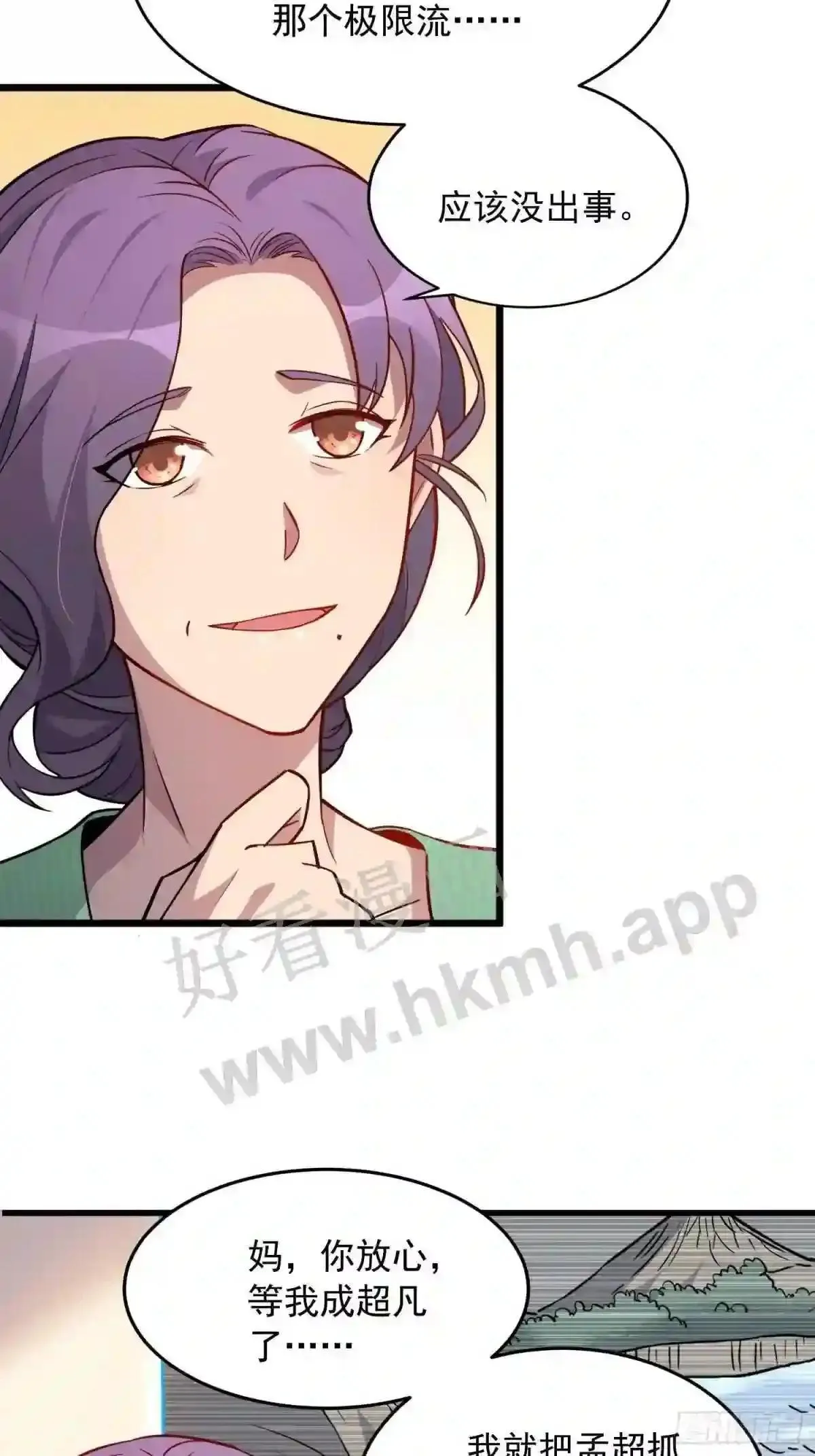 第137话 汗毛打结?55