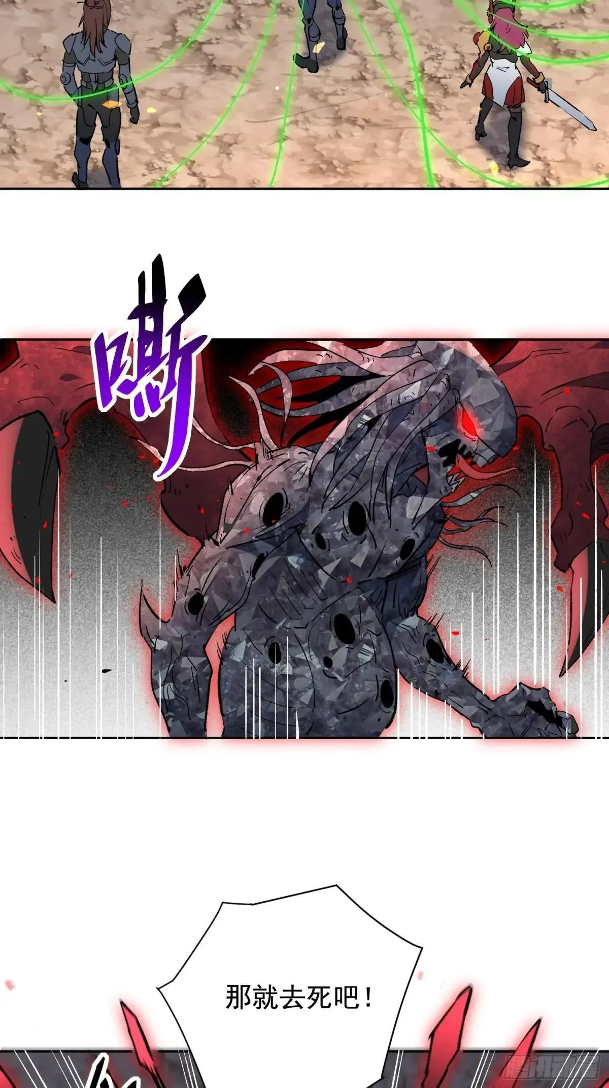 第310话 背叛者，死！18