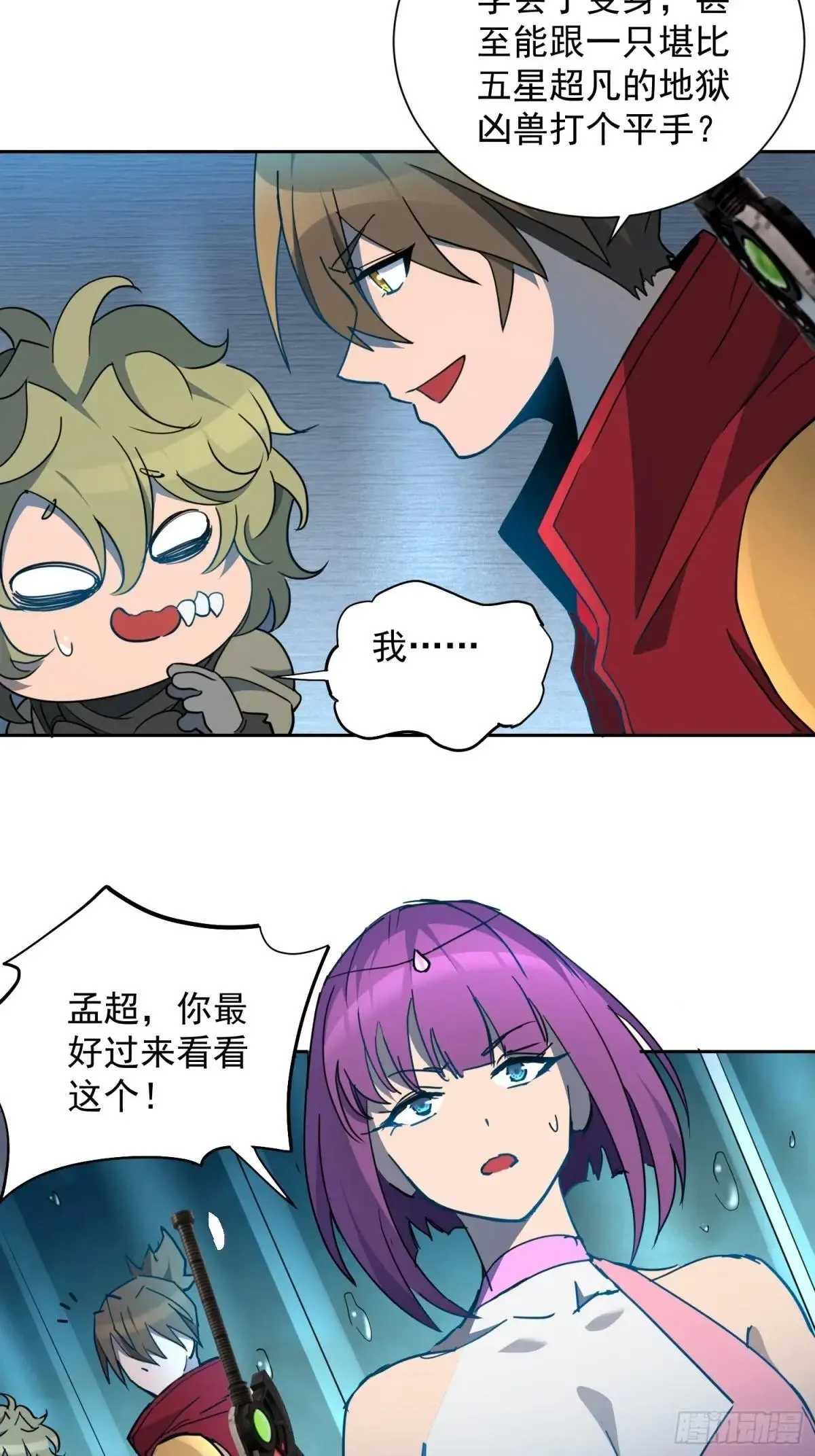 第285话 妖神“漩涡”39